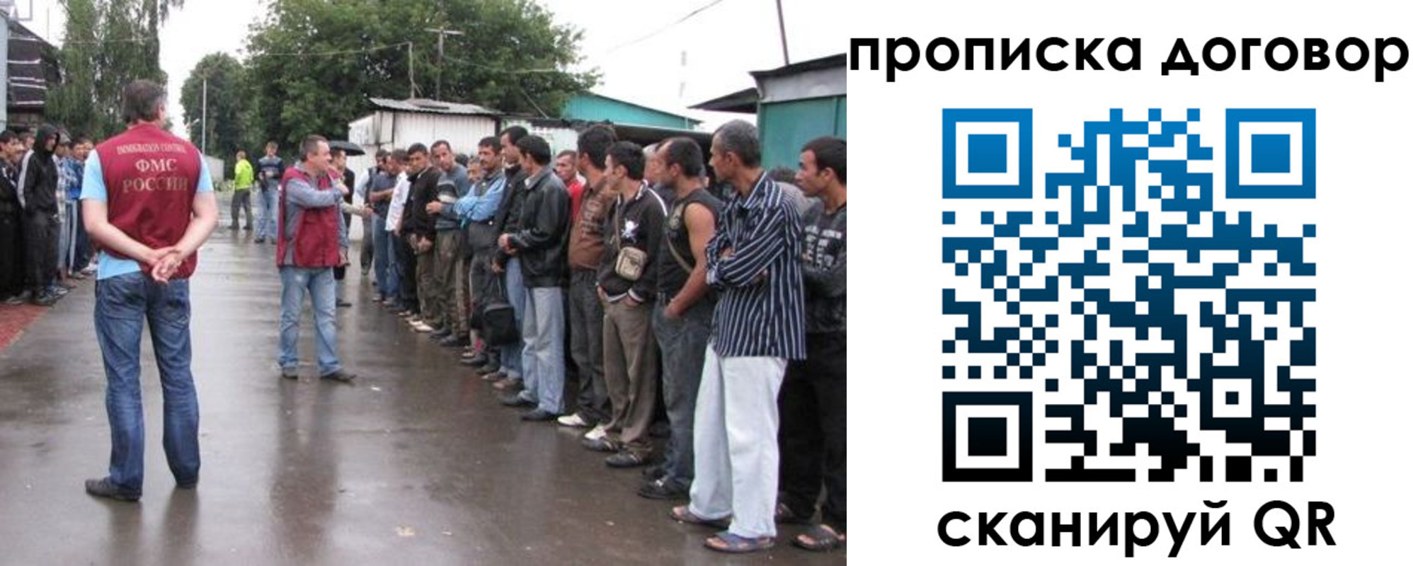 прописка в квартире в Грязях
