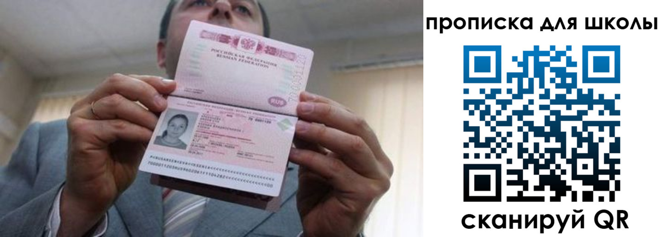 временная регистрация гарантия в Грязях