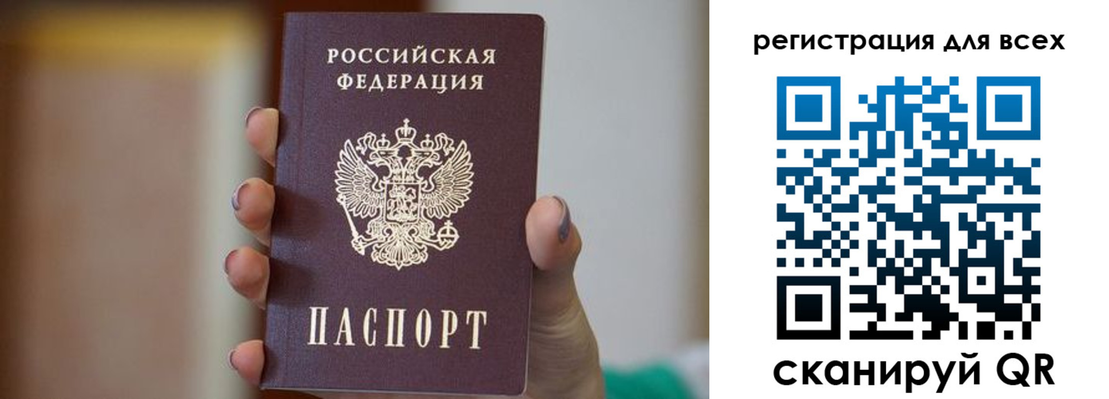 временная регистрация для всех в Грязях
