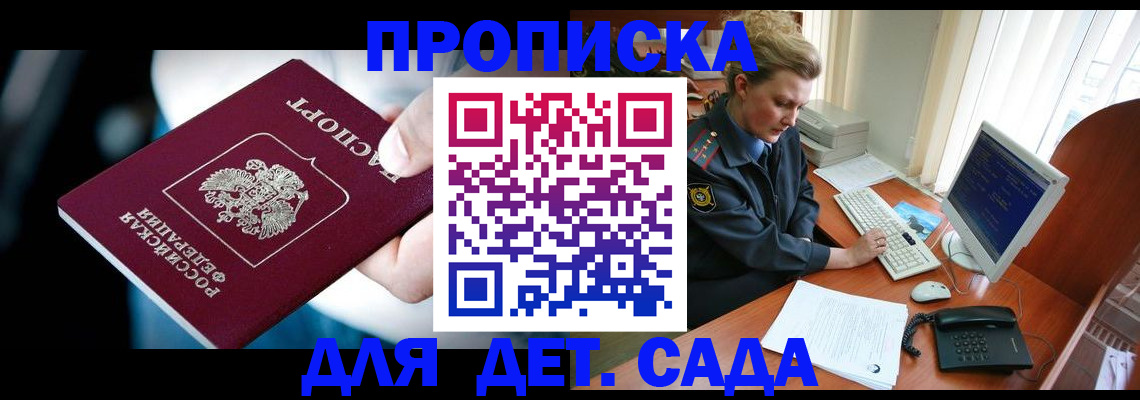 регистрация в Грязях