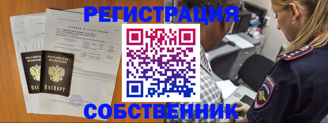 временная прописка в Грязях