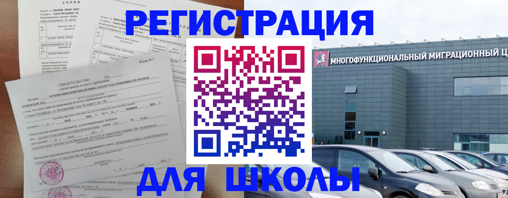 прописка поиск в Грязях