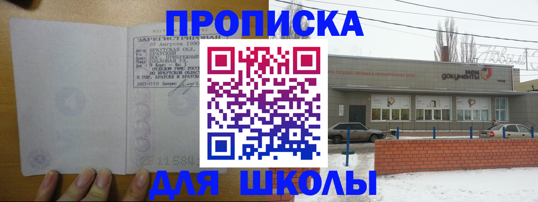 пропишу в квартире в Грязях