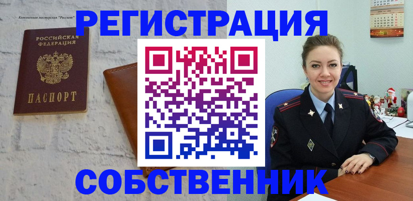 временная регистрация надежно в Грязях